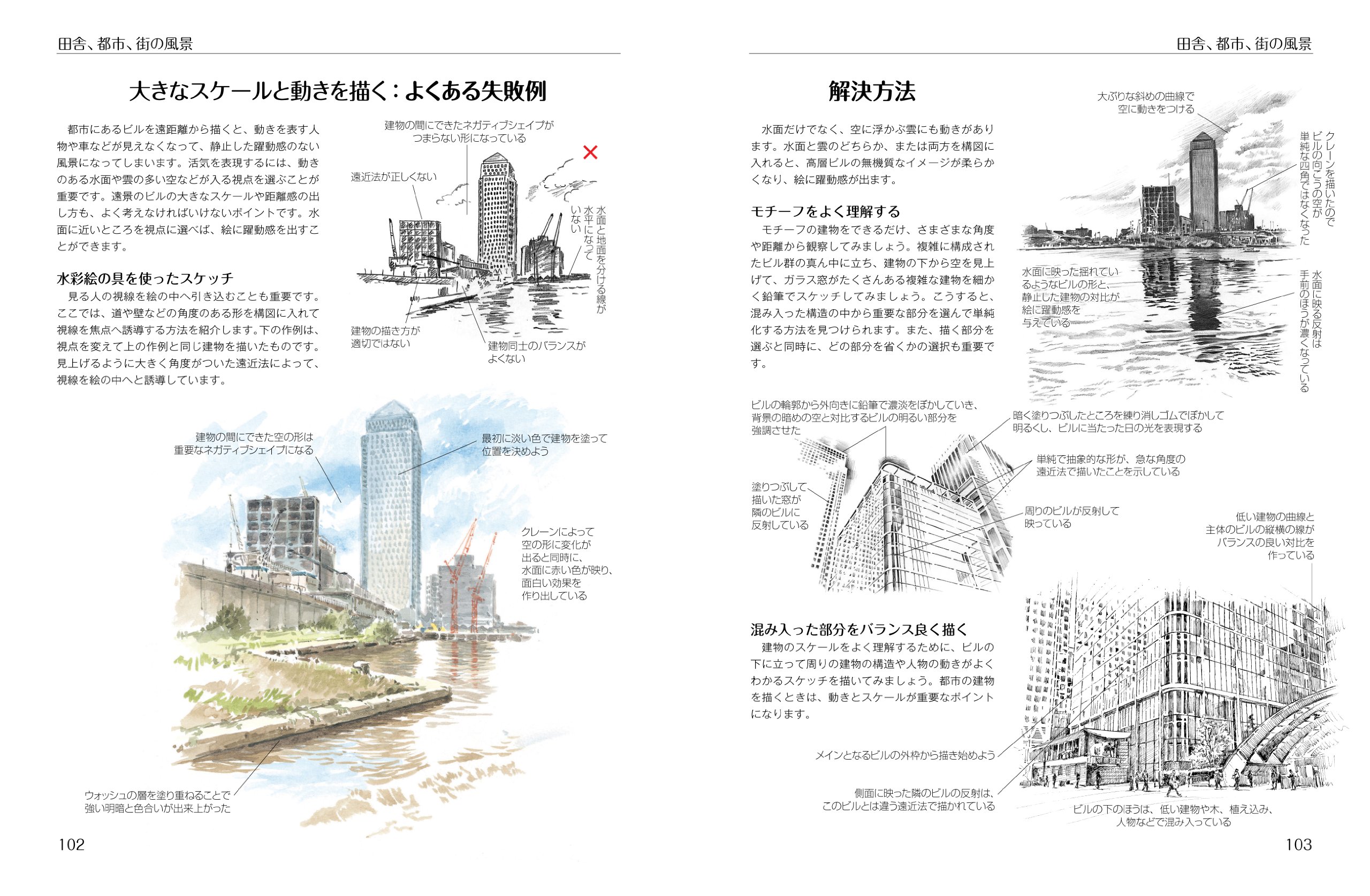 風景描写上達テクニック - fuukei byousha joutatsu tekunikku - Ảnh 9