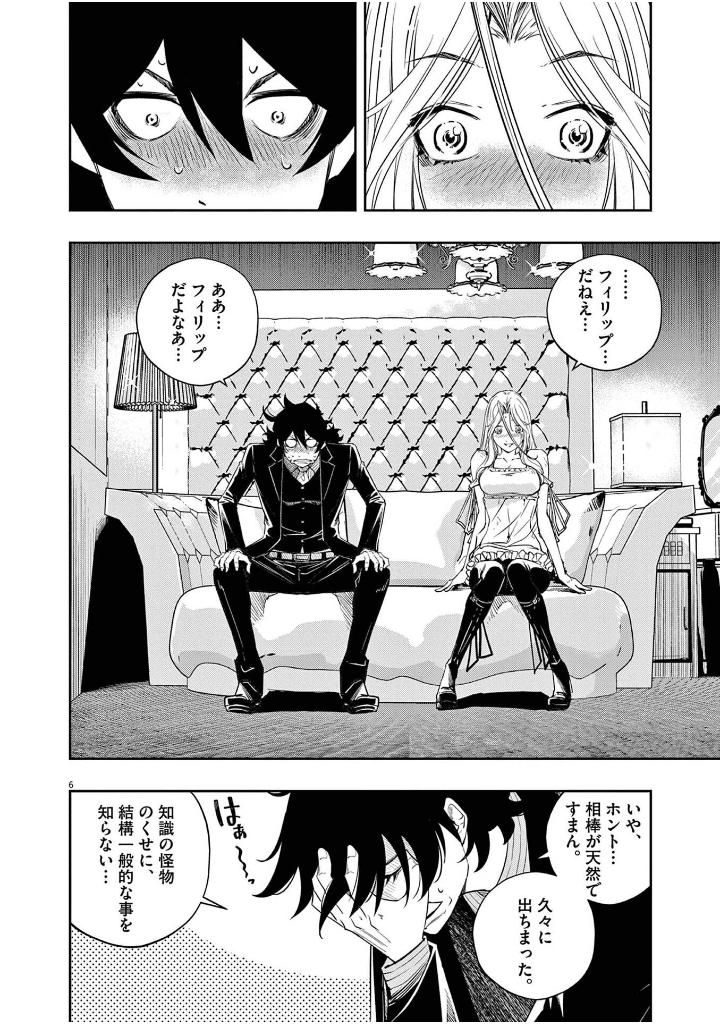 風都探偵 - fuuto tantei 17 - Ảnh 10