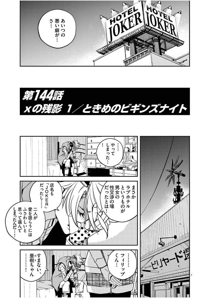 風都探偵 - fuuto tantei 17 - Ảnh 11