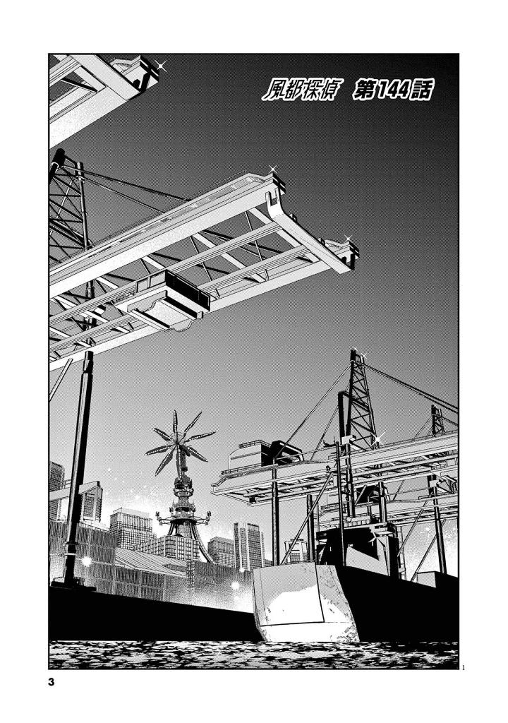 風都探偵 - fuuto tantei 17 - Ảnh 5