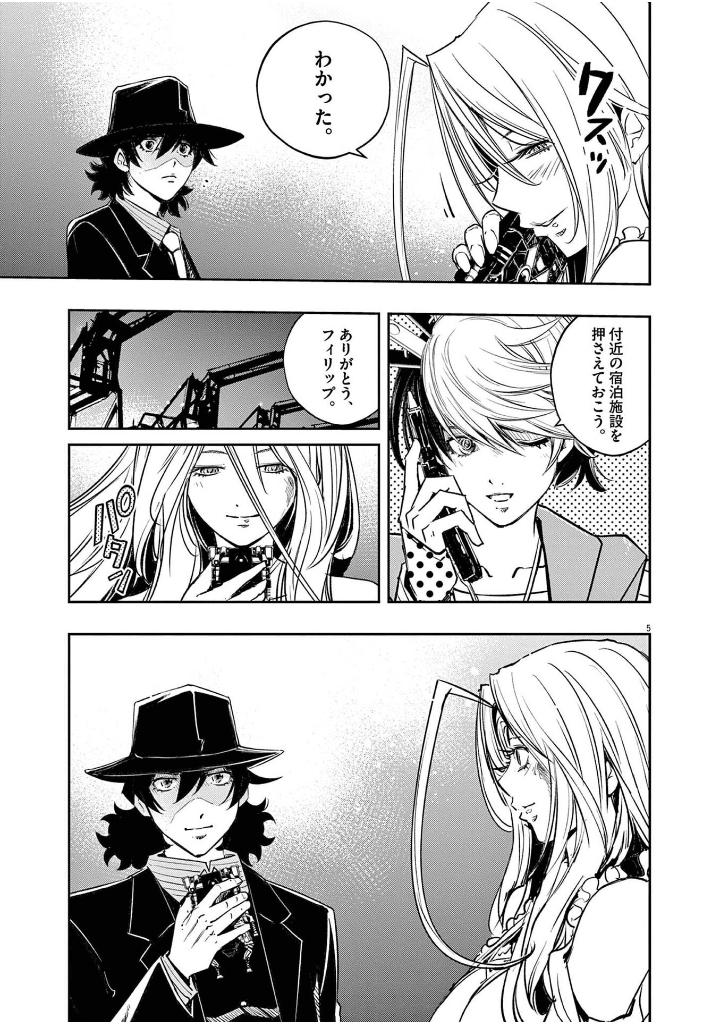 風都探偵 - fuuto tantei 17 - Ảnh 9