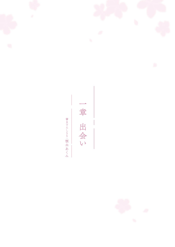 高坂りと画集「わたしの幸せな結婚」 - watashi no shiawase na kekkon - rito kohsaka artworks: my happy marriage - Ảnh 8