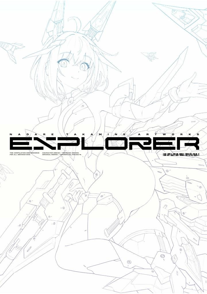 高峰ナダレ画集 - nadare takamine artworks: explorer - Ảnh 3