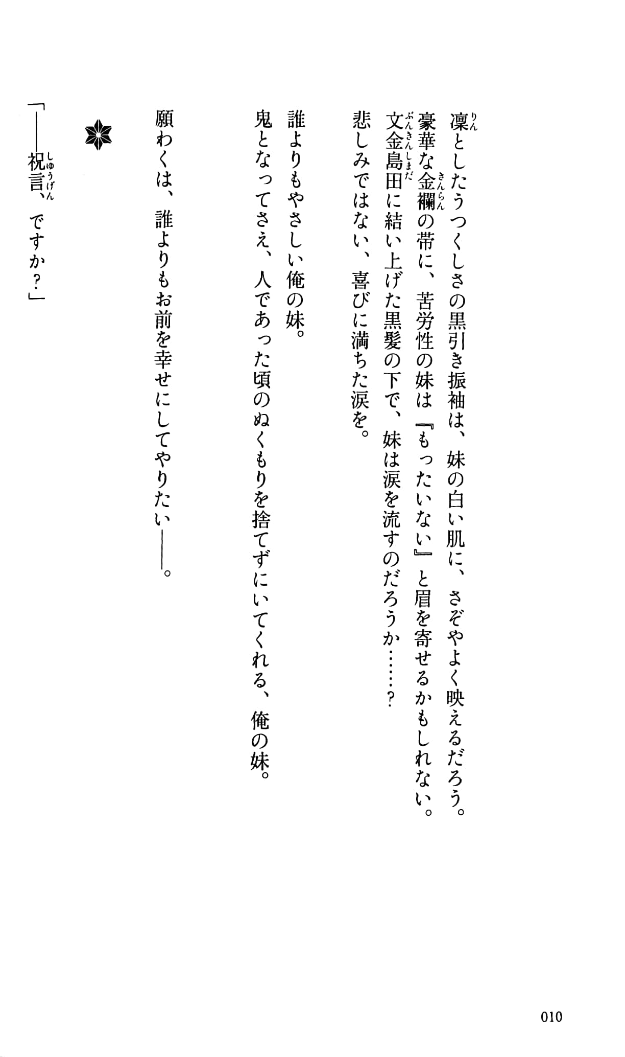 鬼滅の刃 しあわせの花 kimetsu no yaiba shiawase no hana - Ảnh 5