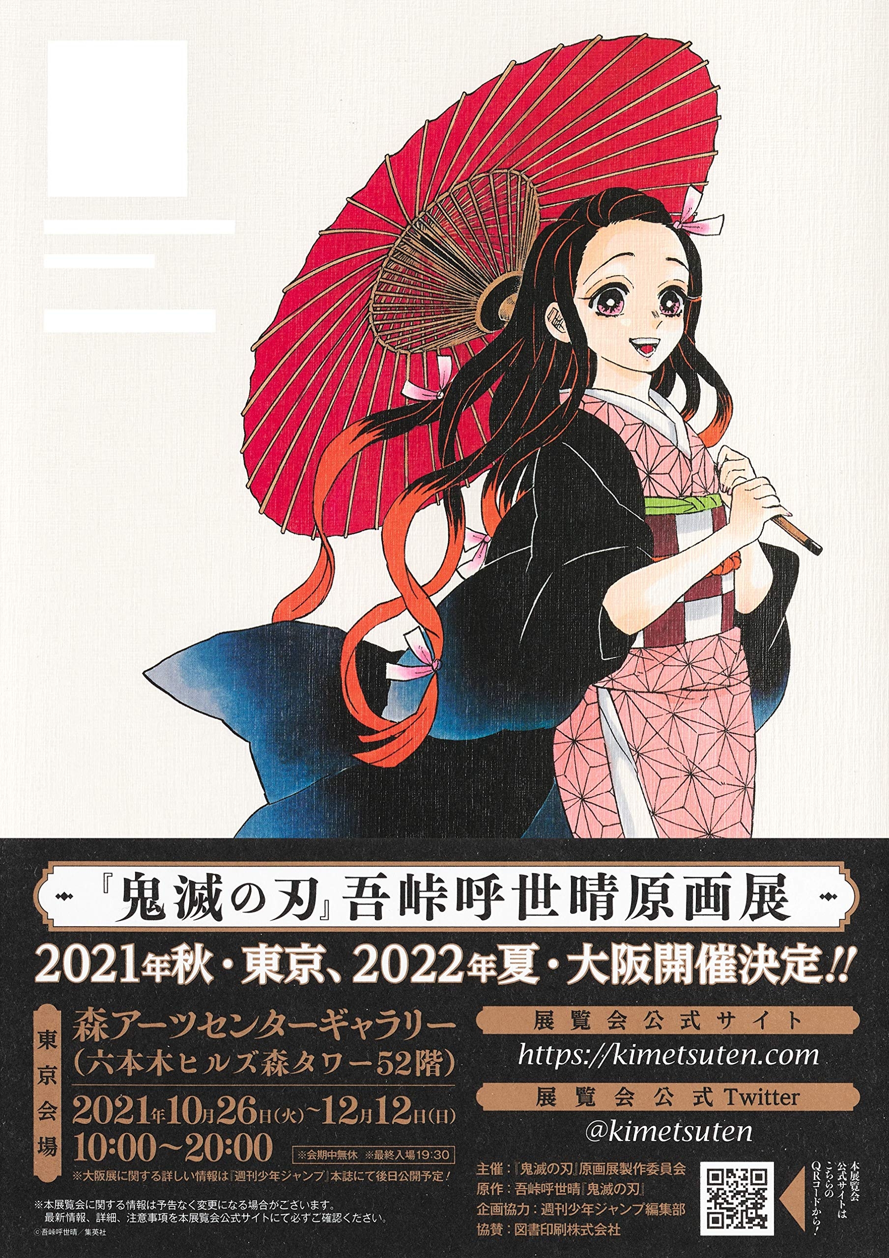 鬼滅の刃』吾峠呼世晴画集―幾星霜― “ kimetsu no yaiba ” waretouge ko yo hare gashuu - ikuseisou - - Ảnh 4
