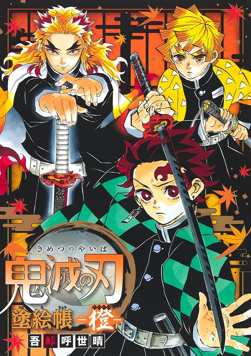 鬼滅の刃 塗絵帳 - 橙 - demon slayer: kimetsu no yaiba paint book - orange - Ảnh 2