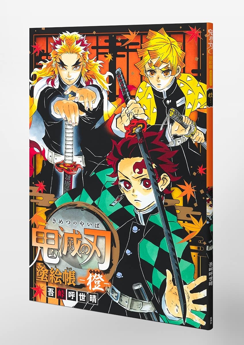 鬼滅の刃 塗絵帳 - 橙 - demon slayer: kimetsu no yaiba paint book - orange - Ảnh 5