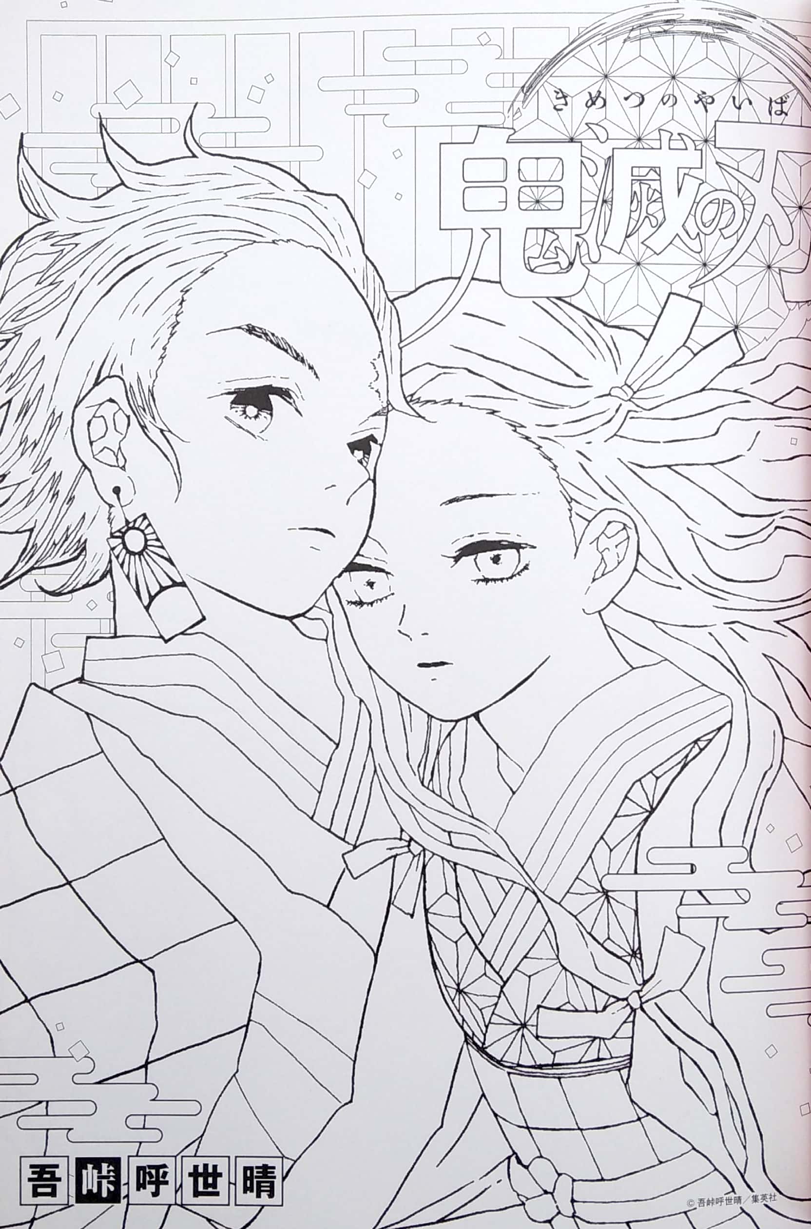 鬼滅の刃 塗絵帳 -紅 kimetsu no yaiba nuriechou beni - Ảnh 3