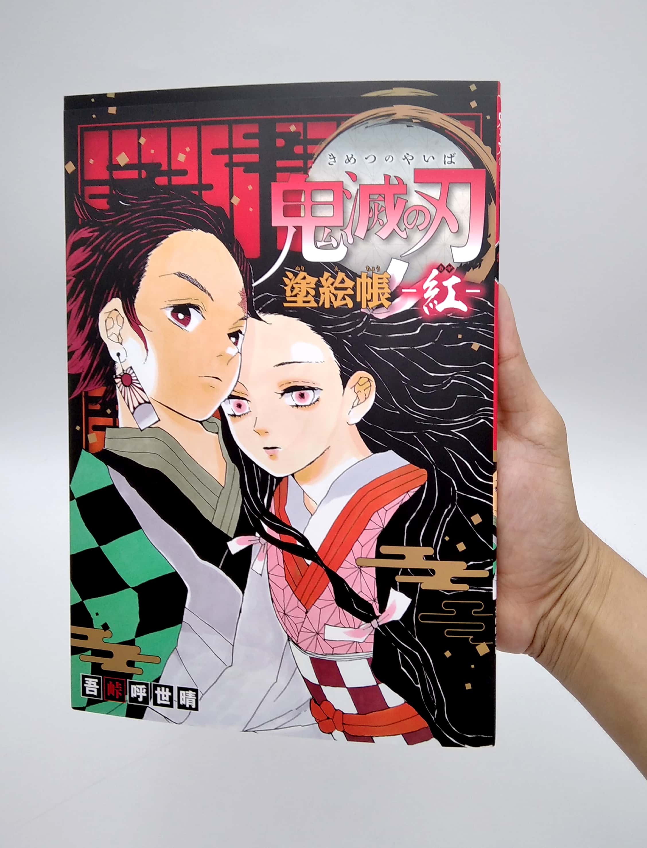 鬼滅の刃 塗絵帳 -紅 kimetsu no yaiba nuriechou beni - Ảnh 7