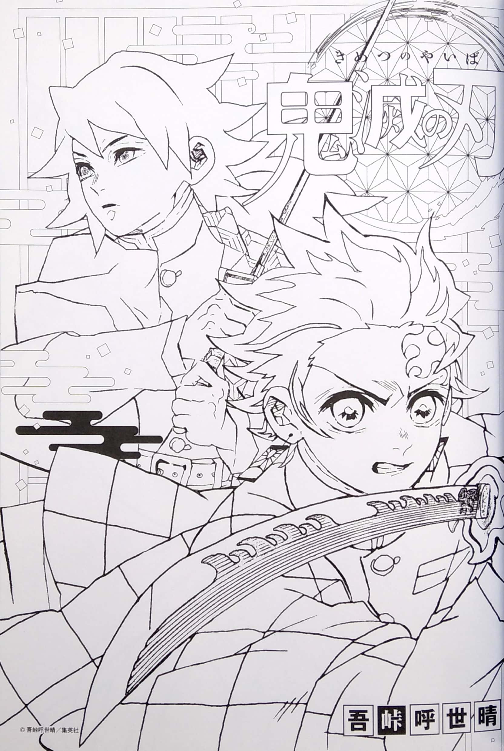 鬼滅の刃 塗絵帳 -蒼 kimetsu no yaiba nuriechou ao - Ảnh 3