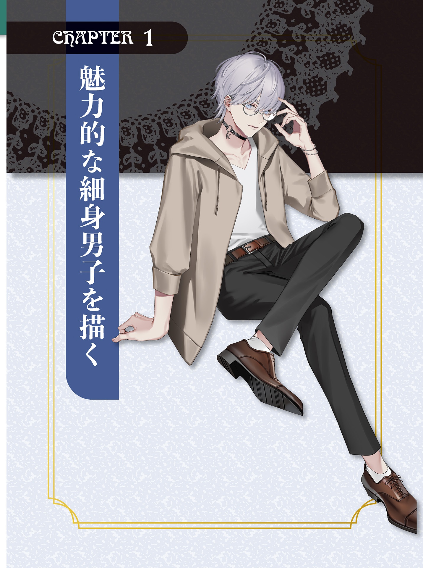 魅せる男子の描き方 メンズアクセサリーと塗りテクニック - miseru danshi no egakikata menzu akusesari to nuri tekunitsuku - Ảnh 10