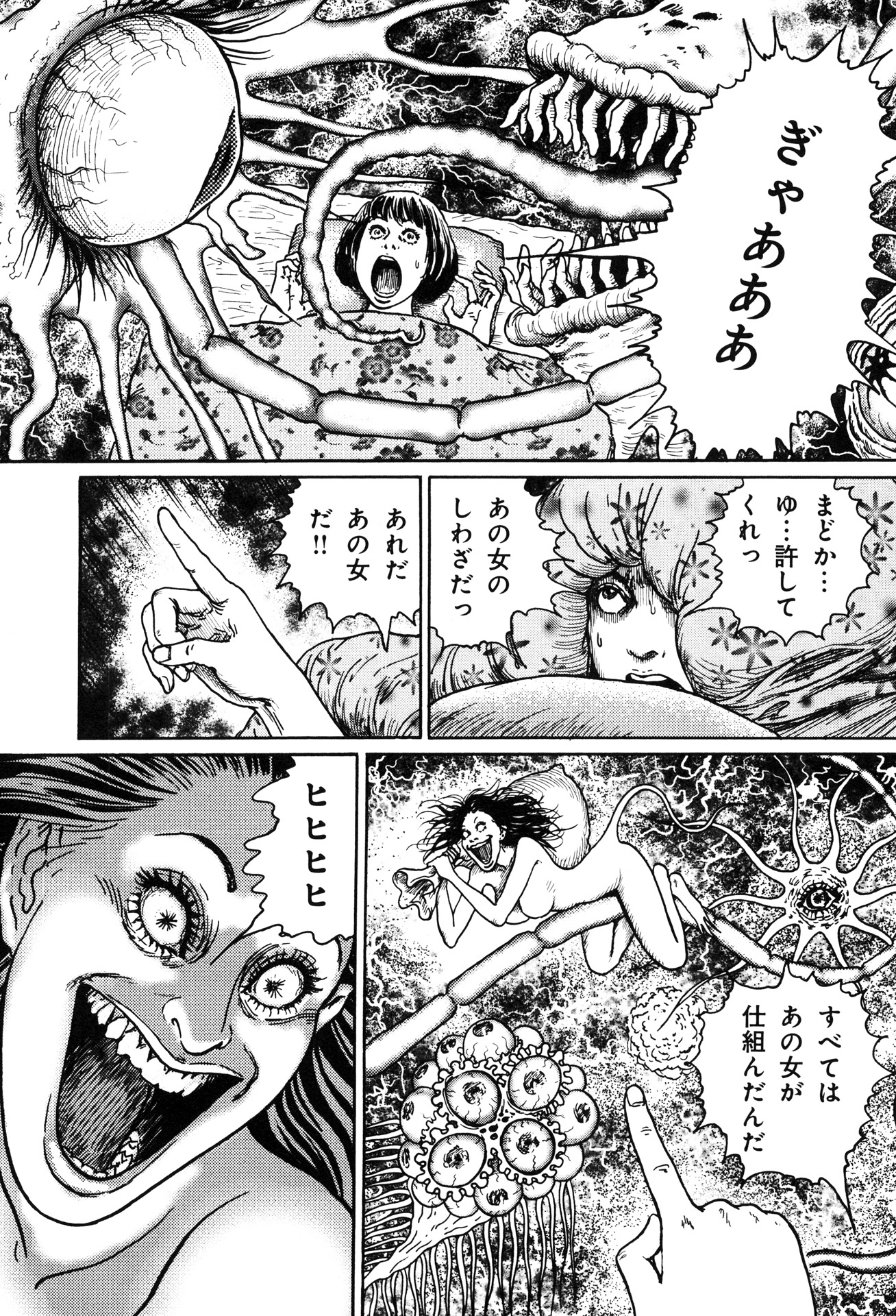 魔の断片 - ma no kakera (nemuki + comics) - Ảnh 10