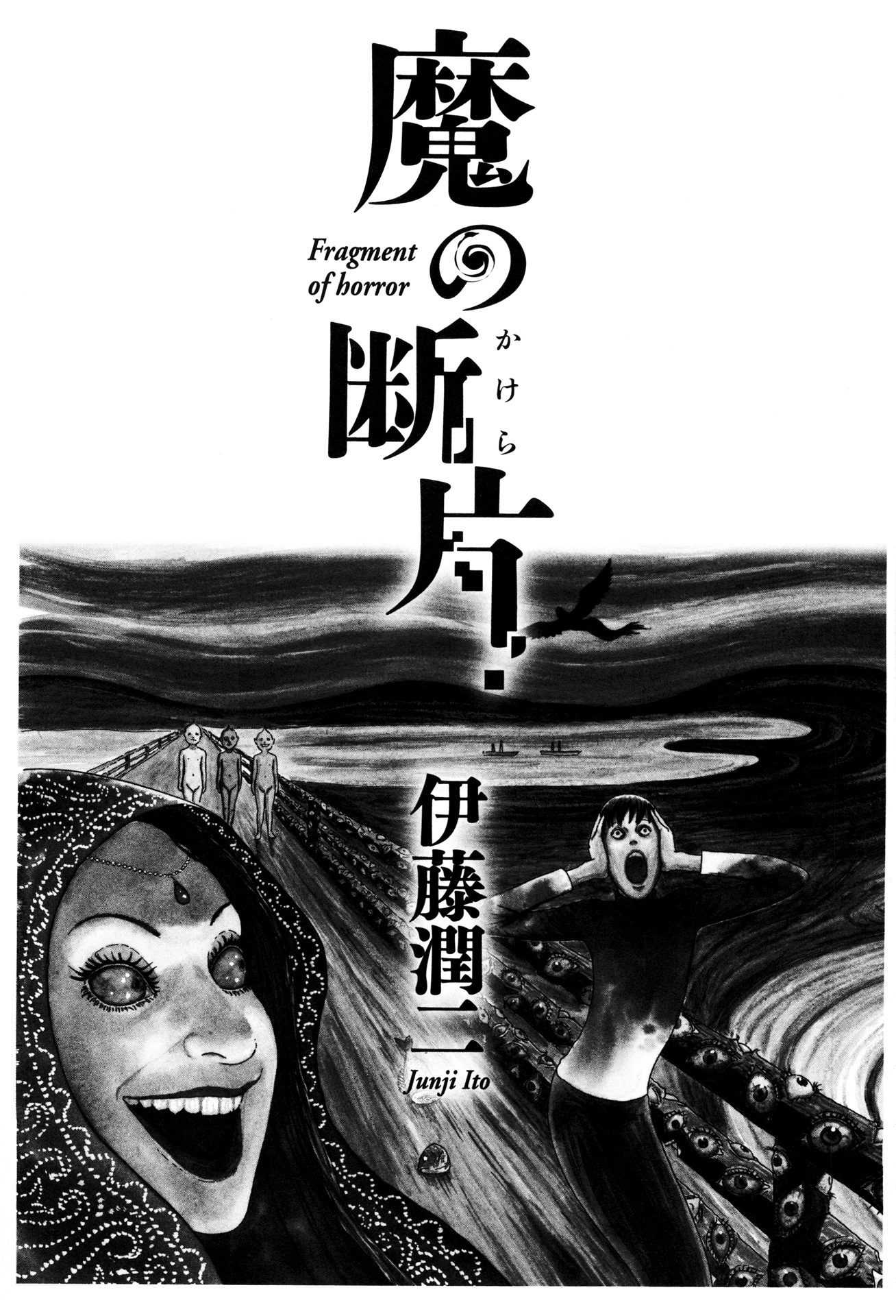 魔の断片 - ma no kakera (nemuki + comics) - Ảnh 3