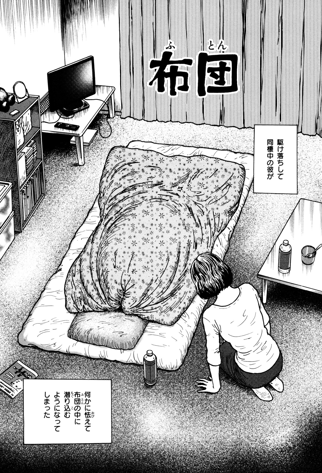 魔の断片 - ma no kakera (nemuki + comics) - Ảnh 5