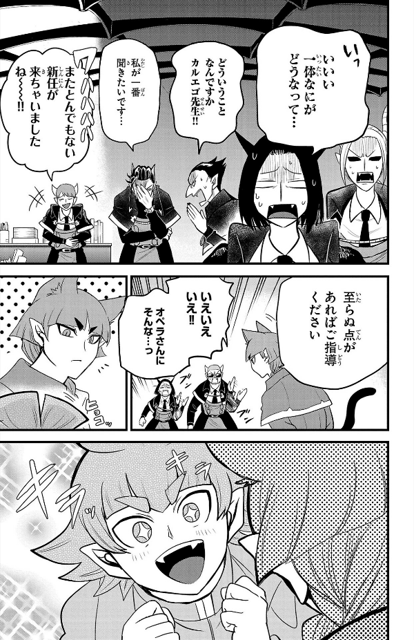 魔入りました!入間くん 32 - ma hairimashita! iruma-kun - welcome to demon school! iruma-kun - Ảnh 10