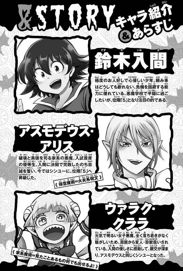 魔入りました!入間くん 32 - ma hairimashita! iruma-kun - welcome to demon school! iruma-kun - Ảnh 4