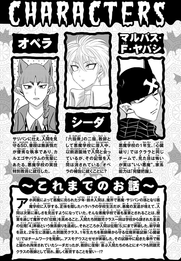 魔入りました!入間くん 32 - ma hairimashita! iruma-kun - welcome to demon school! iruma-kun - Ảnh 5