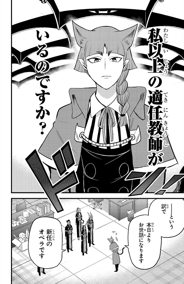 魔入りました!入間くん 32 - ma hairimashita! iruma-kun - welcome to demon school! iruma-kun - Ảnh 9