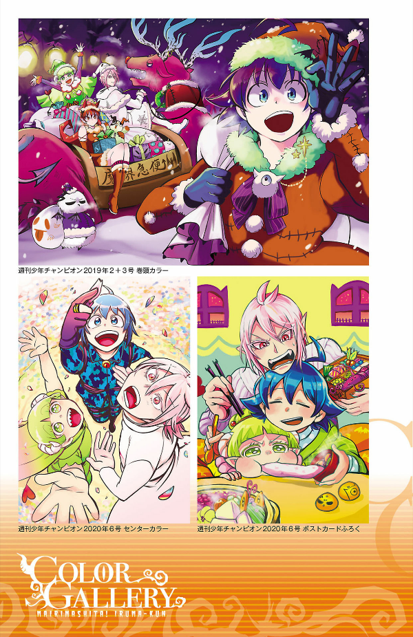 魔入りました!入間くん 公式ファンブック 悪魔学校バビルス入学案内 - ma harimashita! iruma-kun official fanbook - Ảnh 10