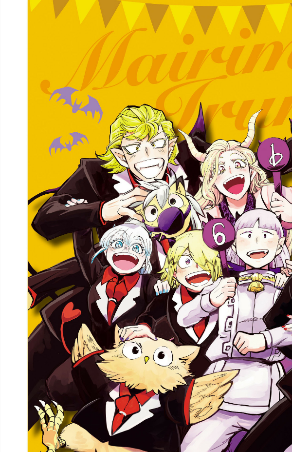 魔入りました!入間くん 公式ファンブック 悪魔学校バビルス入学案内 - ma harimashita! iruma-kun official fanbook - Ảnh 4