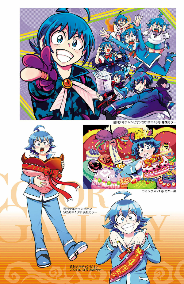 魔入りました!入間くん 公式ファンブック 悪魔学校バビルス入学案内 - ma harimashita! iruma-kun official fanbook - Ảnh 7