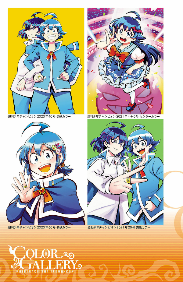 魔入りました!入間くん 公式ファンブック 悪魔学校バビルス入学案内 - ma harimashita! iruma-kun official fanbook - Ảnh 8