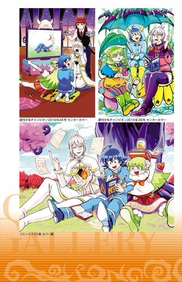 魔入りました!入間くん 公式ファンブック 悪魔学校バビルス入学案内 - ma harimashita! iruma-kun official fanbook - Ảnh 9