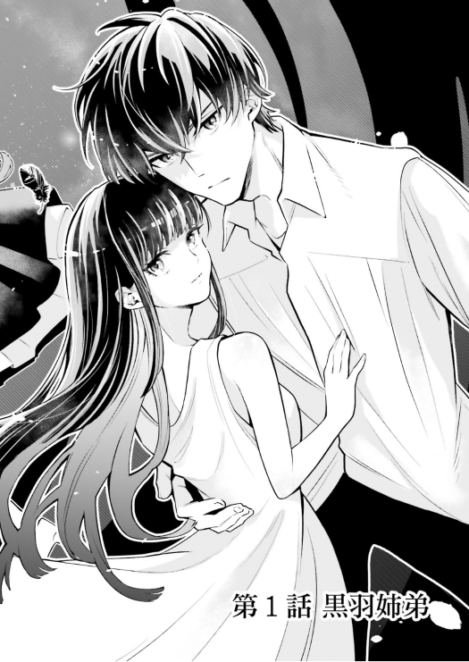 魔法科高校の劣等生　夜の帳に闇は閃く - Mahouka Koukou No Rettousei Yoru No Tobari Ni - The Irregular at Magic High School: Yoru no Tobari ni Yami wa Hirameku 1 - Ảnh 6