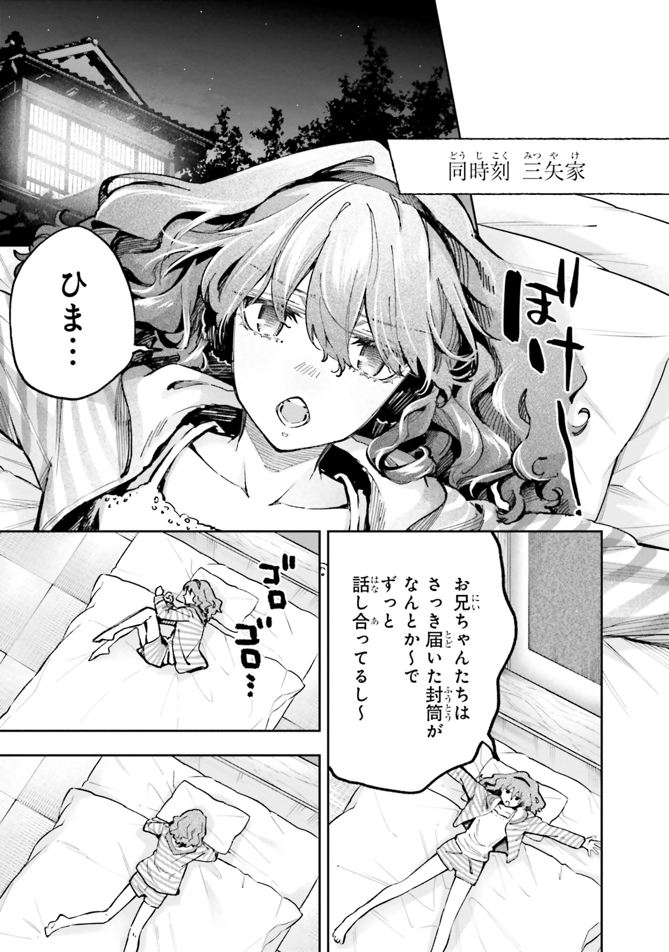 魔法科高校の劣等生 来訪者編(3) (gファンタジーコミックス) mahouka koukou no rettousei raihoushahen 3 - Ảnh 10