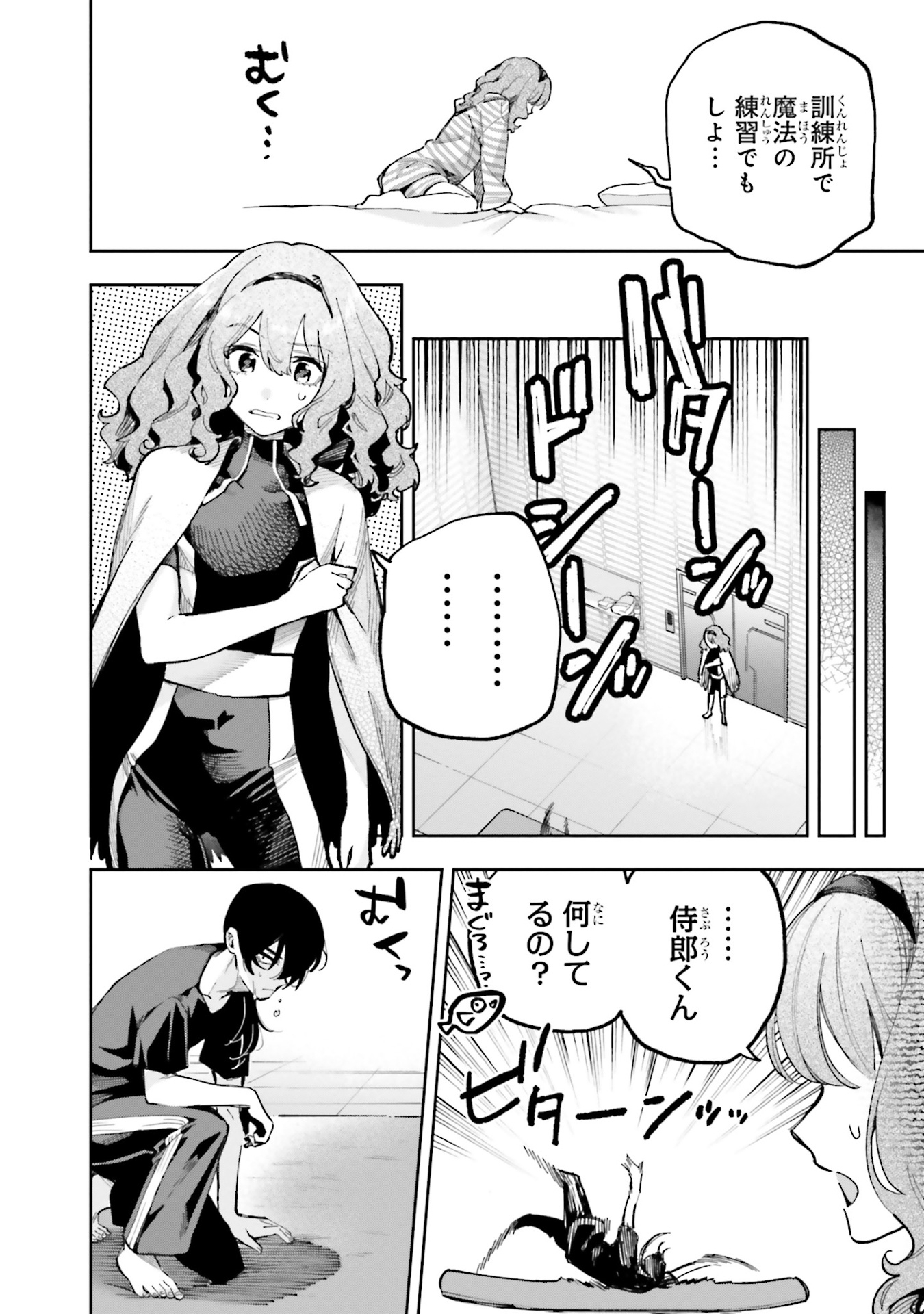 魔法科高校の劣等生 来訪者編(3) (gファンタジーコミックス) mahouka koukou no rettousei raihoushahen 3 - Ảnh 11