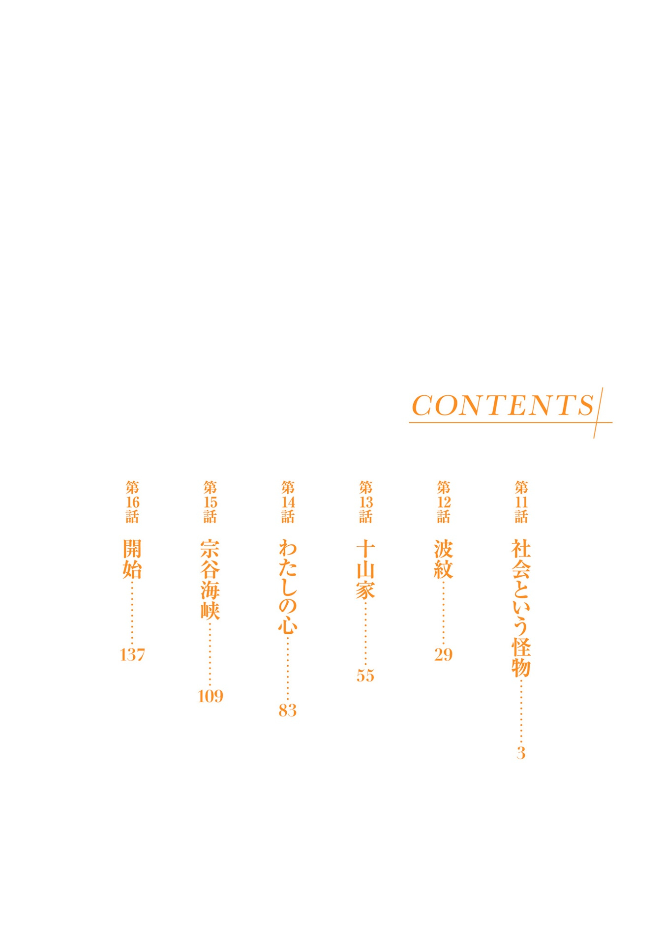 魔法科高校の劣等生 来訪者編(3) (gファンタジーコミックス) mahouka koukou no rettousei raihoushahen 3 - Ảnh 3