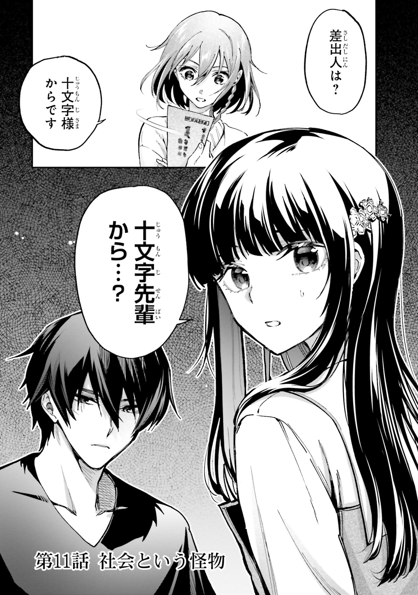 魔法科高校の劣等生 来訪者編(3) (gファンタジーコミックス) mahouka koukou no rettousei raihoushahen 3 - Ảnh 4