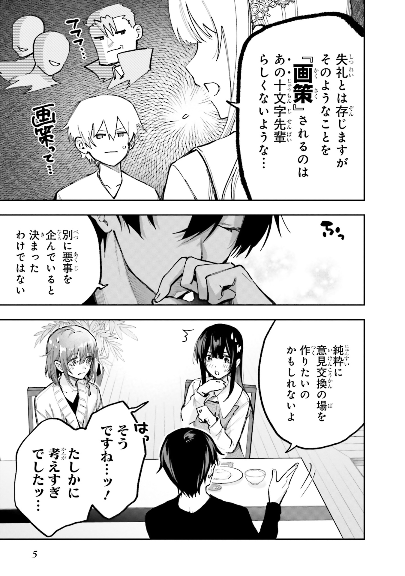 魔法科高校の劣等生 来訪者編(3) (gファンタジーコミックス) mahouka koukou no rettousei raihoushahen 3 - Ảnh 6