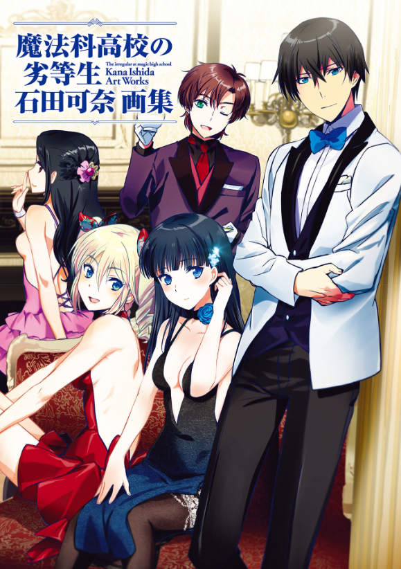 魔法科高校の劣等生 石田可奈画集 mahou ka koukou no rettou sei ishida kana gashuu - Ảnh 3