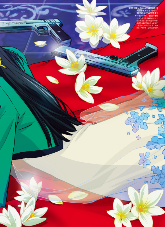 魔法科高校の劣等生 石田可奈画集 mahou ka koukou no rettou sei ishida kana gashuu - Ảnh 8