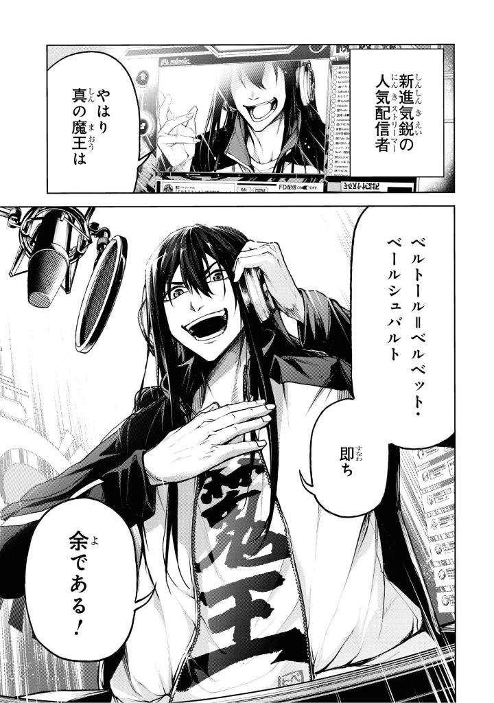 魔王 2099 - mao 2099 volume 1 - Ảnh 10