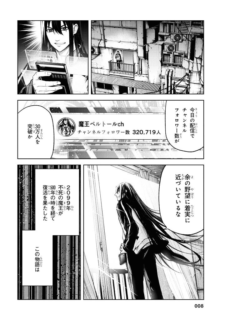 魔王 2099 - mao 2099 volume 1 - Ảnh 11