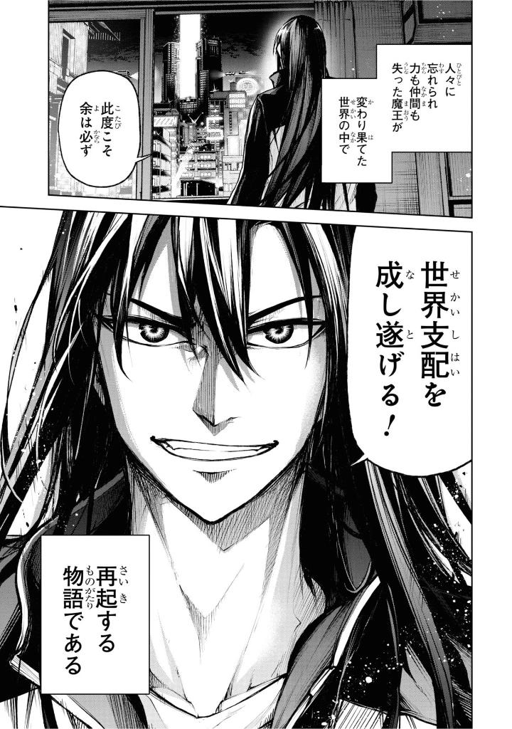 魔王 2099 - mao 2099 volume 1 - Ảnh 12