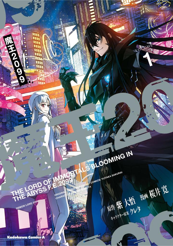 魔王 2099 - mao 2099 volume 1 - Ảnh 2