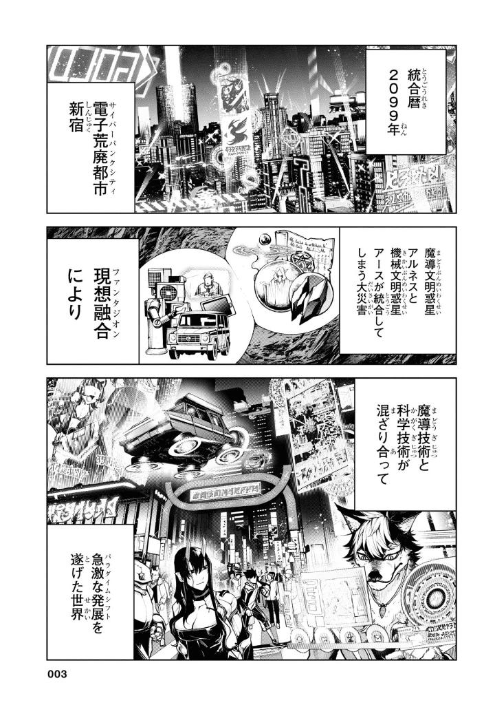 魔王 2099 - mao 2099 volume 1 - Ảnh 6