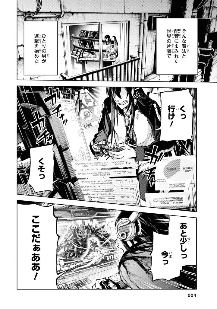 魔王 2099 - mao 2099 volume 1 - Ảnh 7