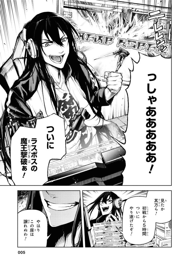 魔王 2099 - mao 2099 volume 1 - Ảnh 8