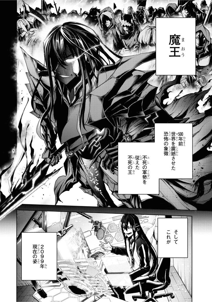 魔王 2099 - mao 2099 volume 1 - Ảnh 9