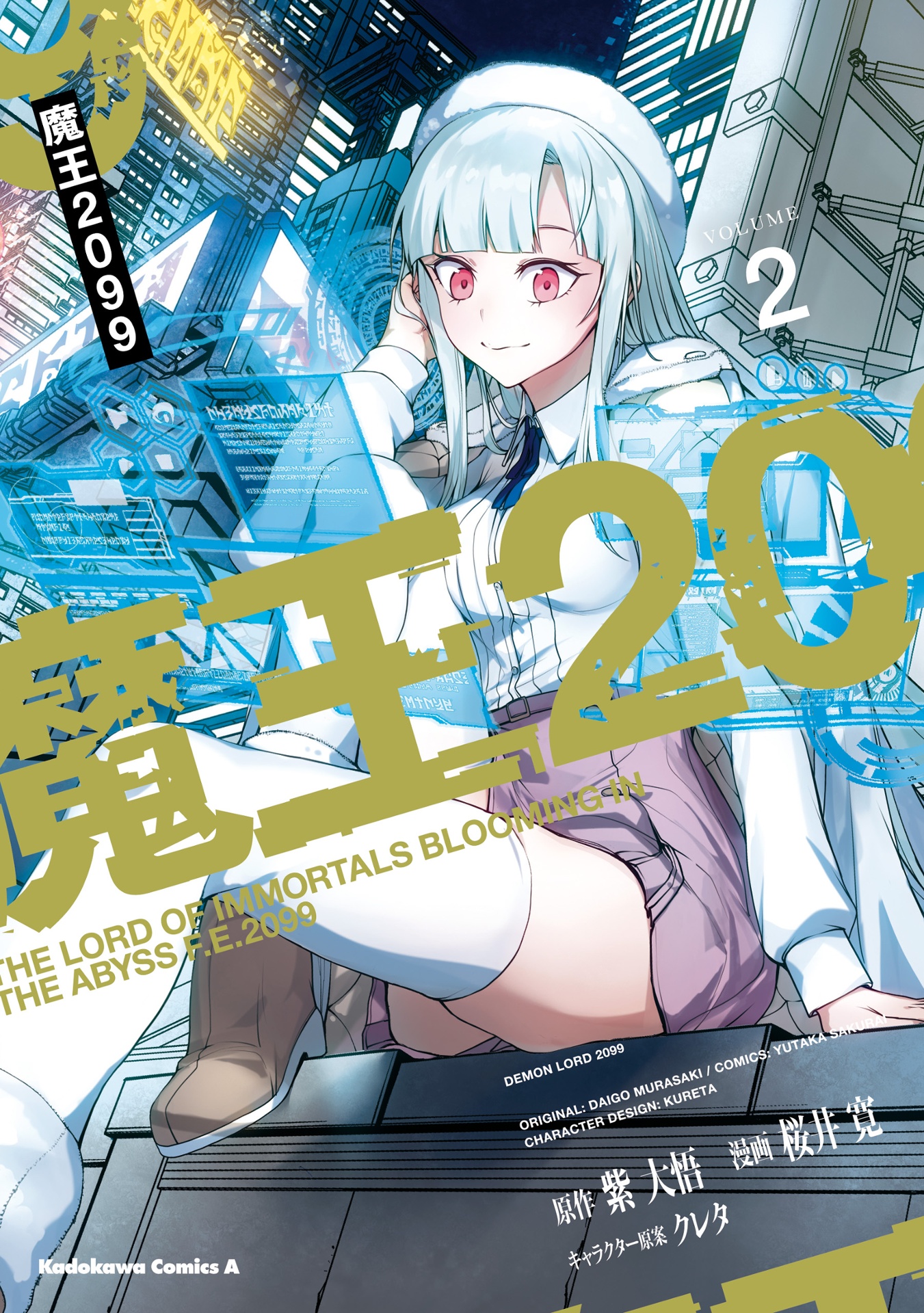 魔王 2099 - mao 2099 volume 2 - Ảnh 2
