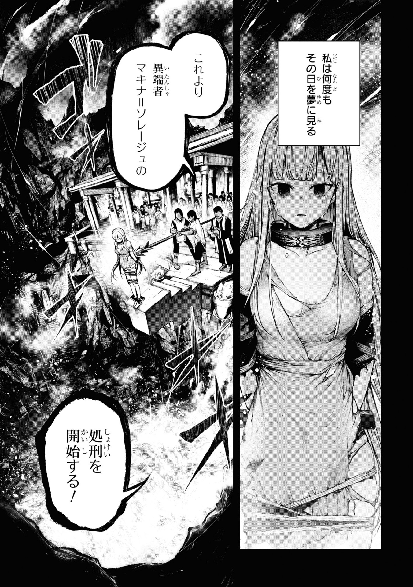 魔王 2099 - mao 2099 volume 2 - Ảnh 6