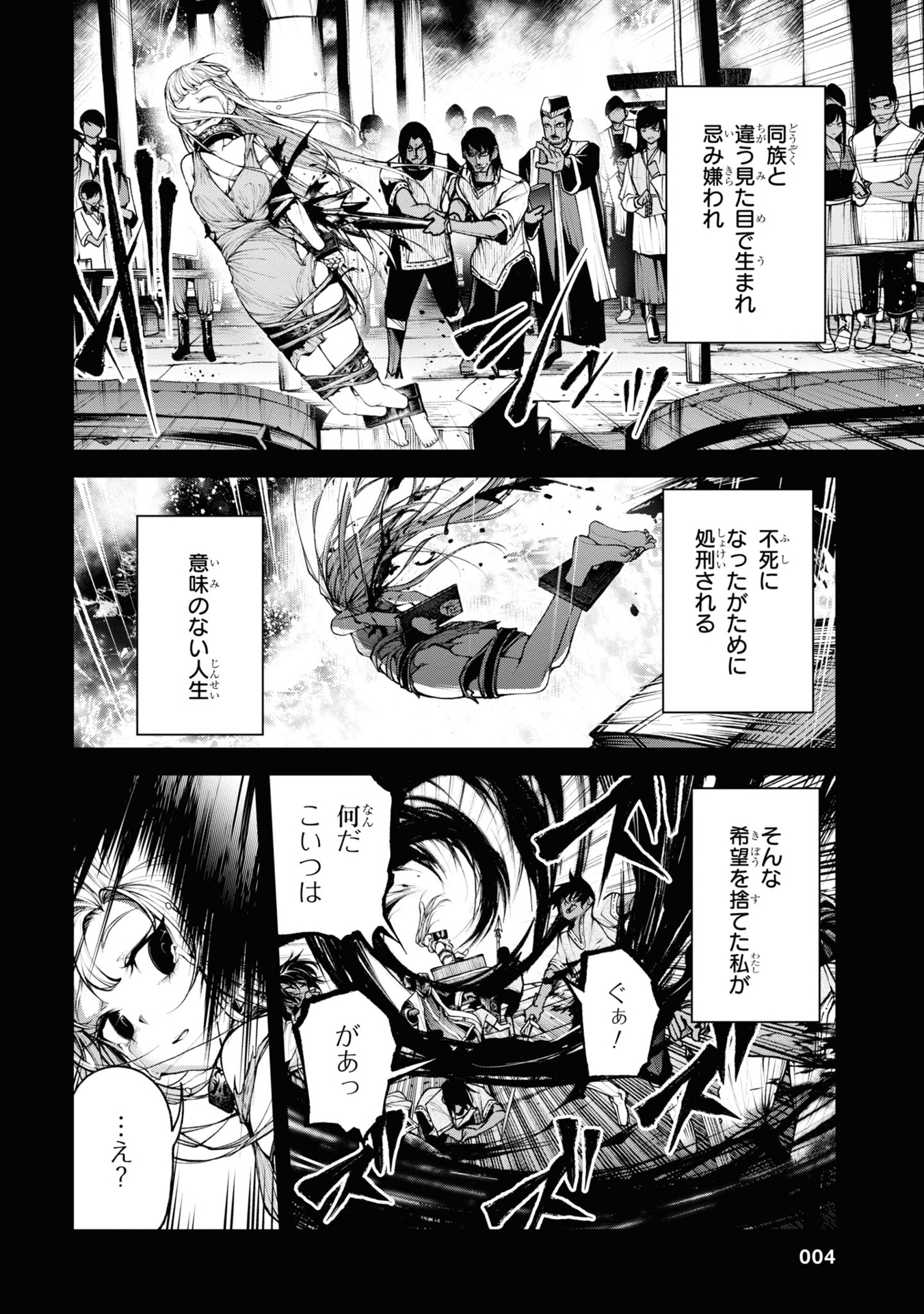 魔王 2099 - mao 2099 volume 2 - Ảnh 7