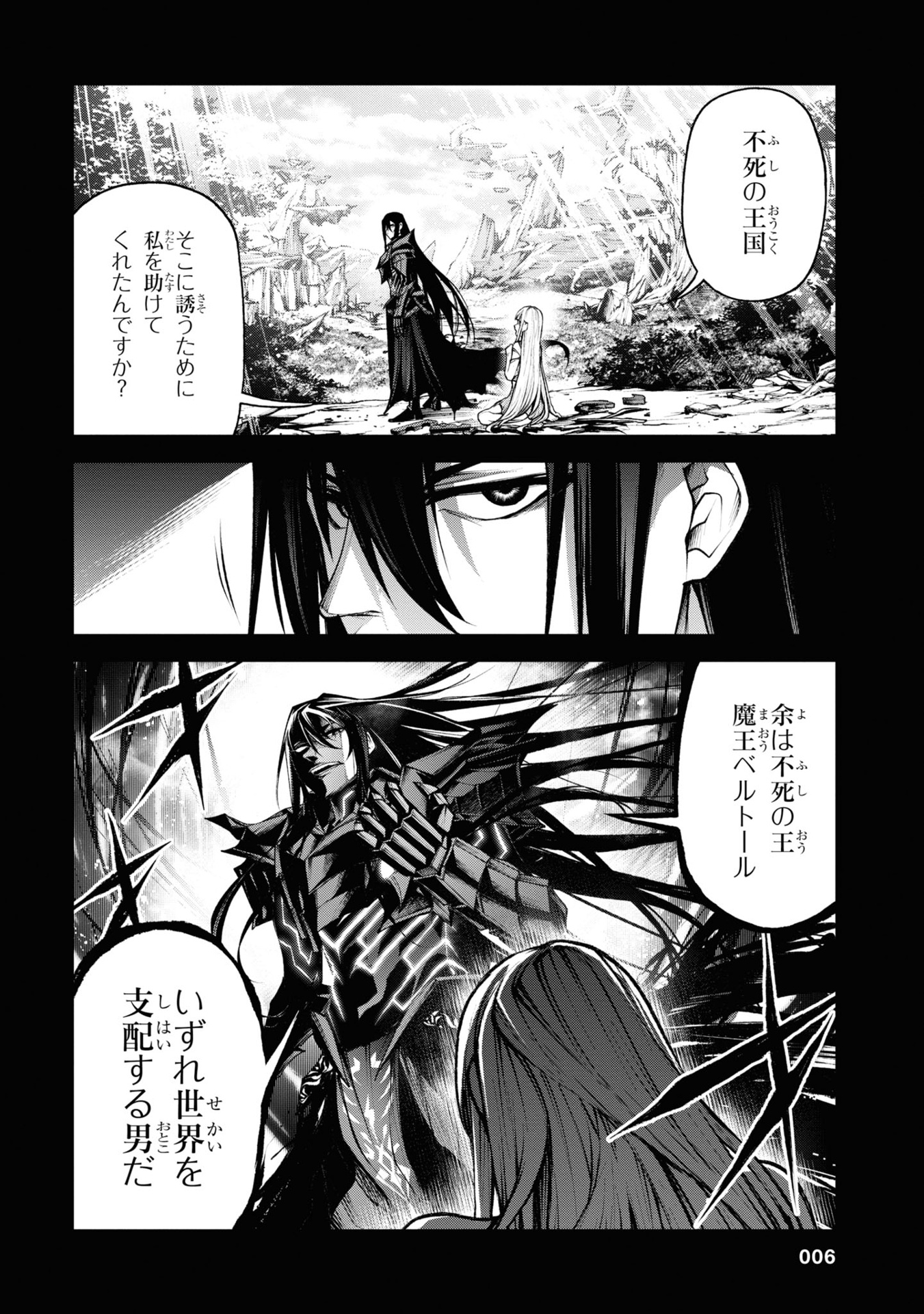 魔王 2099 - mao 2099 volume 2 - Ảnh 9