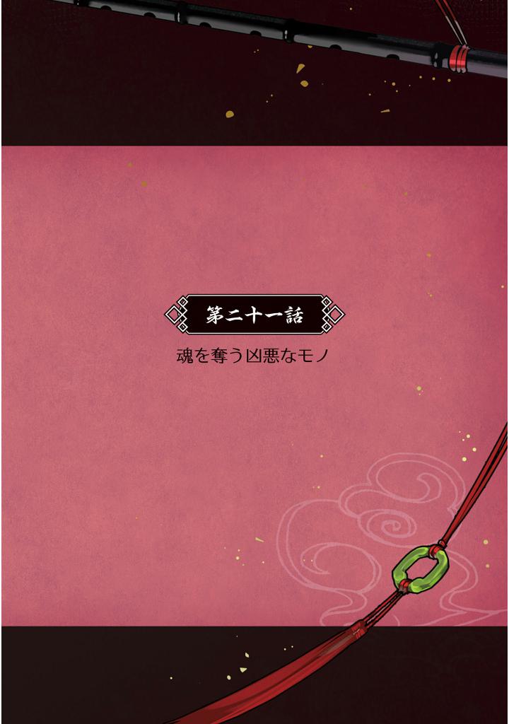 魔道祖師 - mo dao zu shi - madou soshi 2 - Ảnh 17