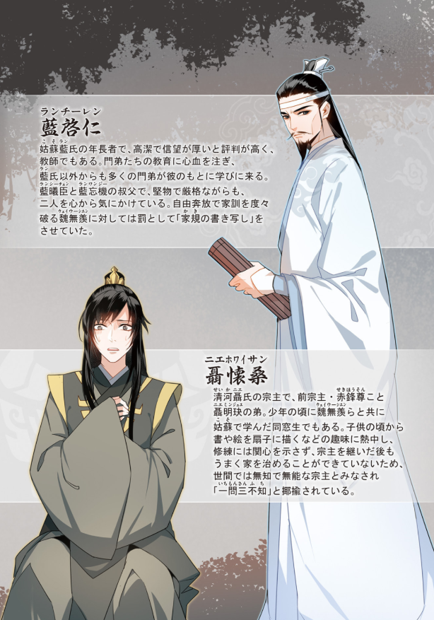 魔道祖師 - mo dao zu shi - madou soshi 3 - Ảnh 5