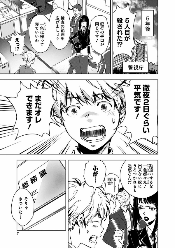 鴨乃橋ロンの禁断推理 - kamonohashi ron no kindan suiri 1 - ron kamonohashi: deranged detective - Ảnh 11